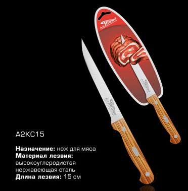 Нож Ладомир А2КС15