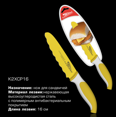 Нож Ладомир К2ХСР16