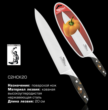 Нож Ладомир С2НСК20